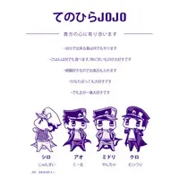 Doujinshi - All Series (Jojo) / Jotaro x Jotaro (てのひらJOJO) / 螺旋階段
