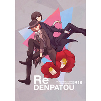[Boys Love (Yaoi) : R18] Doujinshi - Omnibus - Bungou Stray Dogs / Dazai Osamu x Nakahara Chuuya (Re;DENPATOU再録) / Denpa-tou