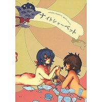 [Boys Love (Yaoi) : R18] Doujinshi - Manga&Novel - Anthology - Mobile Suit Gundam SEED / Kira Yamato x Athrun Zala (ナイトシャーベット) / 蝶形ハルシオン