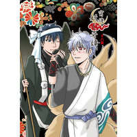 [Boys Love (Yaoi) : R18] Doujinshi - Manga&Novel - Gintama / Hijikata x Gintoki (宵待妖し奇譚) / 万庵