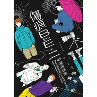 Doujinshi - Illustration book - Omnibus - Compilation - Haikyuu!! / Iwaizumi x Oikawa (刺傷再録集 傷痕 BtoE 2) / Sashikizu