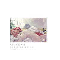 Doujinshi - Illustration book - Omnibus - Compilation - Haikyuu!! / Iwaizumi x Oikawa (刺傷再録集 傷痕 BtoE 2) / Sashikizu