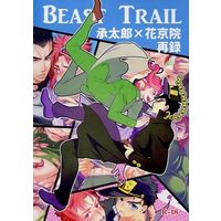 [Boys Love (Yaoi) : R18] Doujinshi - Omnibus - Jojo Part 3: Stardust Crusaders / Jyoutarou x Kakyouin (BEAST TRAIL 承太郎×花京院再録) / Beast Trail