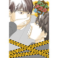 Doujinshi - Manga&Novel - Arisugawa Arisu Series (ドントアスクミー！) / カリユガ＆リベルス