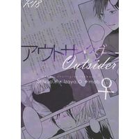 [Boys Love (Yaoi) : R18] Doujinshi - Manga&Novel - Durarara!! / Shizuo x Izaya (アウトサイダー Outsider) / enterloop/msn./Rosetta