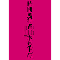 [Boys Love (Yaoi) : R18] Doujinshi - Touken Ranbu / Nihongou  x Heshikiri Hasebe (時間遡行者日本号(上)0.5) / NANA