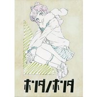Doujinshi - Illustration book - ホンダノホンダ / ホンダノホンヤ