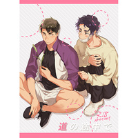 [Boys Love (Yaoi) : R18] Doujinshi - Haikyuu!! / Sakusa Kiyoomi x Ushijima Wakatoshi (道の途中で) / CANARY