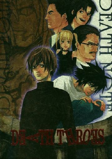 Doujinshi - Manga&Novel - Anthology - Death Note / Yagami Light x L (DEATH THROES) / DEATH THROES 実行委員会