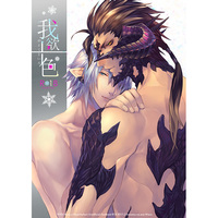 [Boys Love (Yaoi) : R18] Doujinshi - Final Fantasy XIV / Warriors of Light & Haurchefant (我欲十色) / Keisotsu na Ana
