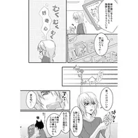 [Boys Love (Yaoi) : R18] Doujinshi - Manga&Novel - Anthology - Fafner in the Azure / Makabe Kazuki x Minashiro Soshi (猫の小噺) / Nanna