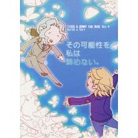 Doujinshi - Manga&Novel - TIGER & BUNNY / Keith Goodman x Yuri Petrov (その可能性を私は諦めない。) / 地上363mの聖域