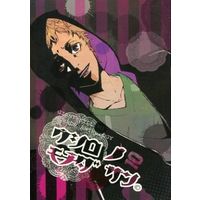 Doujinshi - Manga&Novel - Anthology - GIANT KILLING / Tsubaki Daisuke (ウシロ ノ モチダ サン。) / mono & キミ & 季砂
