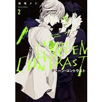 Boys Love (Yaoi) Comics - Green Contrast (グリーン・コントラスト 2 (フルールコミックス)) / Nishio Meshi