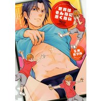 Boys Love (Yaoi) Comics - Sekai wa Sonnani Warukunai (Life Ain't So Bad) (世界はそんなに悪くない (バンブーコミックス Qpaコレクション) Sekai Wa Sonna Ni Warukunai) / Si Mitsuru