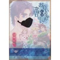 [Boys Love (Yaoi) : R18] Doujinshi - Manga&Novel - All Series (Jojo) / Jonathan x Dio & Joseph x Caesar (おじいちゃんにはかなわない) / 有機栽培。