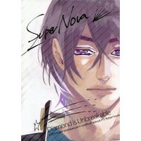 Doujinshi - Manga&Novel - Jojo Part 4: Diamond Is Unbreakable / Rohan x Josuke (Super Nova) / ヒヨコにしてやんよ!