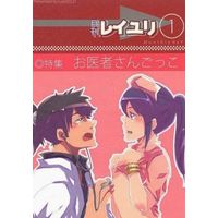 Doujinshi - Manga&Novel - Tales of Vesperia / Raven (Vesperia) x Yuri Lowell (月刊 レイユリ ①) / ギルド3521