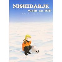 Doujinshi - GIRLS-und-PANZER (NISHIDARJE walk on ICE) / 和三盆