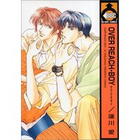 Boys Love (Yaoi) Comics - B-boy COMICS (Over reach・boy (ビーボーイコミックス)) / Hasukawa Ai
