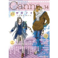 Boys Love (Yaoi) Comics - Canna (BL Magazine) (オリジナルボーイズラブアンソロジーCanna Vol.34 (オリジナルボーイズラブアンソロジー Canna)) / 中井 アオ & Moto Haruhira & Habuyama Hebiko