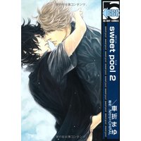 Boys Love (Yaoi) Comics - sweet pool (sweet pool 2 (ビーボーイコミックス)) / Nitro+CHiRAL & 車折 まゆ