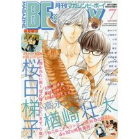 Boys Love (Yaoi) Comics - B-boy COMICS (MAGAZINE BE×BOY (マガジンビーボーイ) 2016年 07月号 [雑誌])