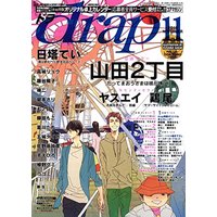 Boys Love (Yaoi) Comics - drap Comics (drap(ドラ) 2016年 11 月号) / Takagi Ryo & 嶋二 & 鶏尾 & 藤生 & Fujitani Youko