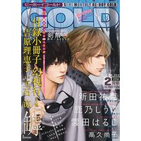 Boys Love (Yaoi) Comics - BE・BOY GOLD (BE・BOY GOLD (ビーボーイゴールド) 2016年 02月号 [雑誌])