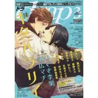 Boys Love (Yaoi) Comics - drap Comics (drap(ドラ) 2017年 03 月号) / Kitahala Lyee & Ootsuki Miu & Kuzukawa Tachi & Panco & Fujitani Youko