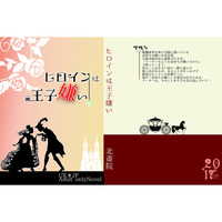 [Boys Love (Yaoi) : R18] Doujinshi - Novel - Hetalia / United Kingdom x Japan (ヒロインは王子嫌い) / 彩夢館