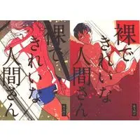 [Boys Love (Yaoi) : R18] Doujinshi - Anthology - Haikyuu!! / Oikawa x Kageyama (裸できれいな人間さん) / scye/GAMAN