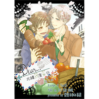 Doujinshi - Manga&Novel - Anthology - Yuri!!! on Ice / Victor x Katsuki Yuuri (Dear…北緯59度56分より愛をこめて) / 幾望 幾望+和み茶屋