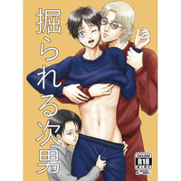 [Boys Love (Yaoi) : R18] Doujinshi - Shingeki no Kyojin / Zeke x Eren (掘られる次男) / PNT