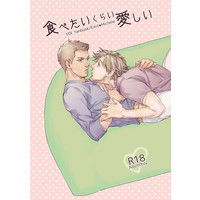 [Boys Love (Yaoi) : R18] Doujinshi - Manga&Novel - Yuri!!! on Ice / Emil Nekola x Michele Crispino (食べたいくらい愛しい) / 山国