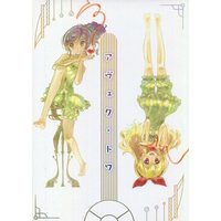 Doujinshi - Aikatsu! / Hoshimiya Ichigo & Kiriya Aoi (アヴェク・トワ) / ステラポスト