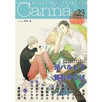 Boys Love (Yaoi) Comics - Canna (BL Magazine) (○)Canna Vol.23/) / Moto Haruhira & Sasamaru Yuuge & Fushino Michiru & Hanamori Mito & Itou Yamato