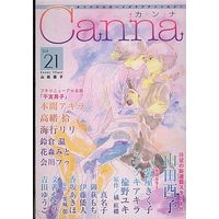 Boys Love (Yaoi) Comics - Canna (BL Magazine) (○)Canna Vol.21原作：橘紅緒原作：栗城偲) / Minazuki Akira & Kousaka Akiho & Honma Akira & Yamada Toriko & Monzen Yayohi