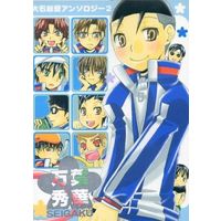 [Boys Love (Yaoi) : R18] Doujinshi - Manga&Novel - Anthology - Prince Of Tennis / Ooishi Shuuichirou (万葉秀華 SEIGAKU 大石総受アンソロジー2) / 万葉秀華
