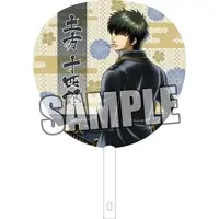 Paper fan - Gintama / Hijikata Toushirou