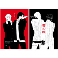 [Boys Love (Yaoi) : R18] Doujinshi - Haikyuu!! / Asahi x Sugawara (密の味) / 明日たるエゴ