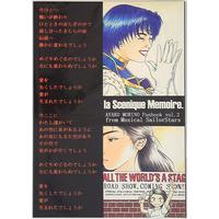 Doujinshi - Sailor Moon / Mizuno Ami (Sailor Mercury) (Ia Scenique Memoire Ayako Morino fanbook vol.2) / あざぶ愚民党