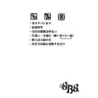 [Boys Love (Yaoi) : R18] Doujinshi - Danganronpa V3 / Saihara Shuichi & Shinguuji Korekiyo & Amami Rantaro (Suite Bind Sweet) / Kuwaikuwa