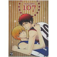 [Boys Love (Yaoi) : R18] Doujinshi - Anthology - Kuroko's Basketball / Kagami x Kise (KAGAKI107) / high‐vivid/9SENSE