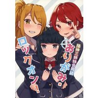 Doujinshi - Manga&Novel - Anthology - School Girl Strikers (おりがみロックオン!) / 木星カルビ