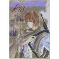 [Boys Love (Yaoi) : R18] Doujinshi - Novel - Prince Of Tennis / Fuji x Tezuka (Desert Star Waltz) / 倶楽部不二家