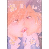 [Boys Love (Yaoi) : R18] Doujinshi - Yu-Gi-Oh! / Yugi x Jonouchi (あまいキャンディ) / プラッチック