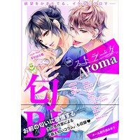 Boys Love (Yaoi) Comics - Aroma Nioi BL (別冊ストラーダ Aroma 匂BL (MIKE+comics)) / 銀子 & 滝城みきたか & えだじまさくら(原案:ひさのり) & すがはら竜 (カバーイラスト) & Fukase Akane