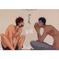 [Boys Love (Yaoi) : R18] Doujinshi - Kuroko's Basketball / Aomine & Kagami (ぐうの音) / KUD2