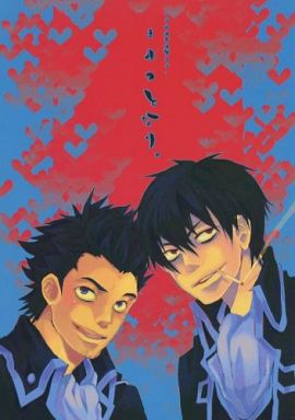 [Boys Love (Yaoi) : R18] Doujinshi - Manga&Novel - Anthology - Gintama / Hijikata x Kondou (きみのとなり。) / ゴリラ愛護協会